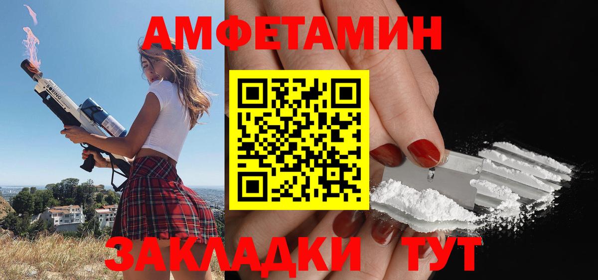 Канаш  Амфетамин Розовый  Вход с VPN 