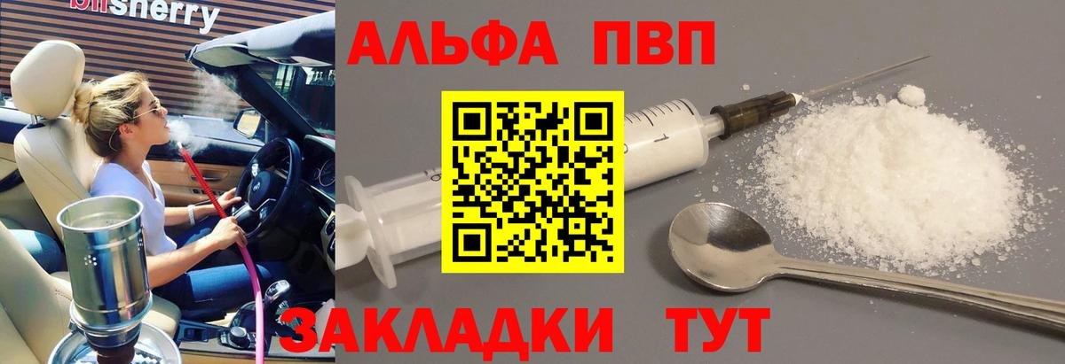 APVP СК  Alfa_PVP СК КРИС  Alpha-PVP крисы CK  как найти наркотики  Вход с VPN  Канаш 