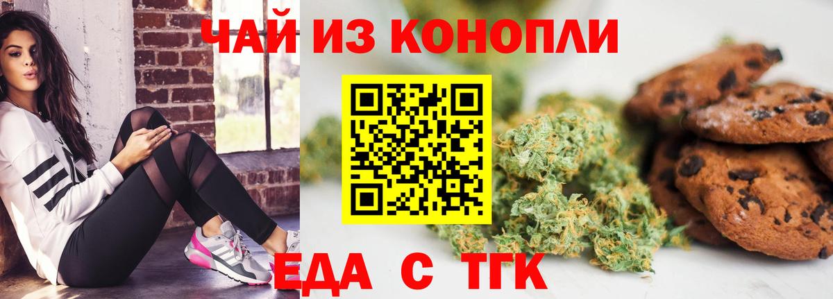 Cannafood марихуана Канаш