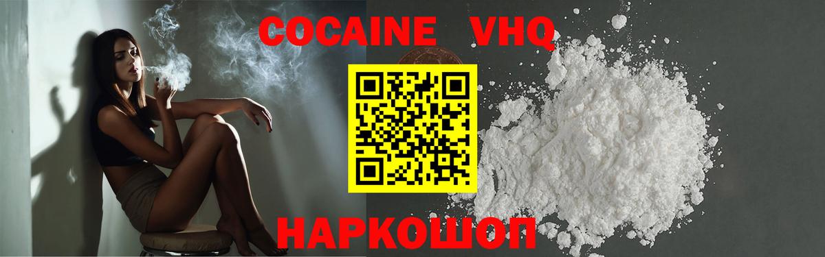 Кокаин Fish Scale  Вход с VPN  Cocaine  Канаш 
