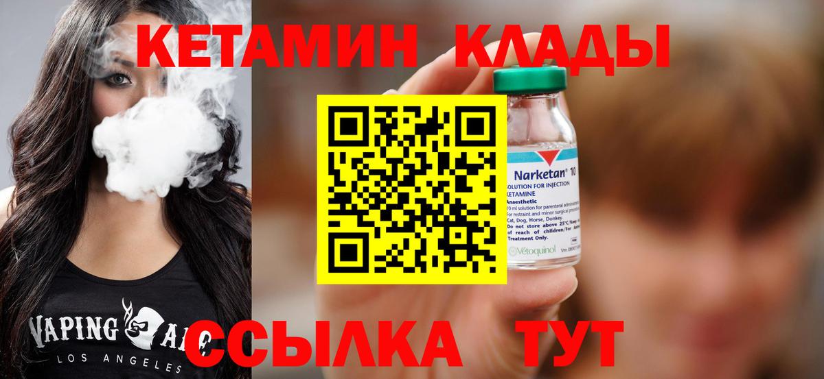 КЕТАМИН ketamine  Вход с VPN  нарко площадка состав  Канаш  Кетамин ketamine 