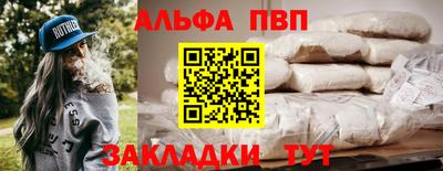 ALPHA-PVP Конаково