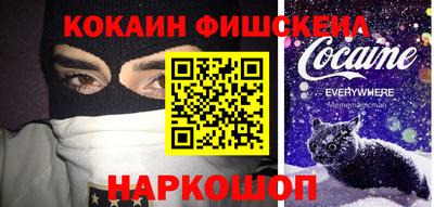 COCAINE Комсомольск-на-Амуре