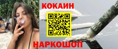 COCAINE Комсомольск-на-Амуре