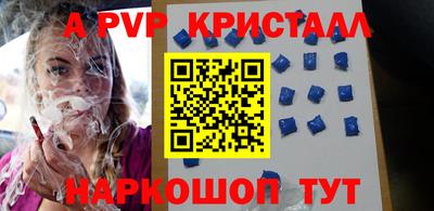 ALPHA-PVP Конаково