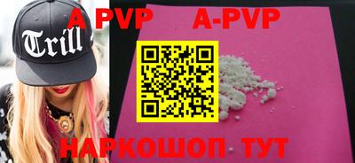 ALPHA-PVP Конаково