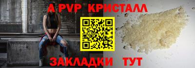 ALPHA-PVP Конаково