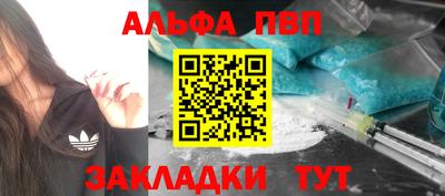 ALPHA-PVP Конаково