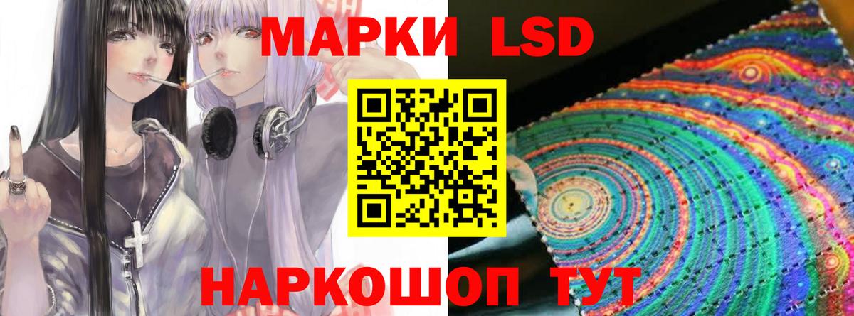 Лсд 25 экстази кислота  Лсд 25 экстази  Канаш  ЛСД экстази кислота  Вход с VPN 