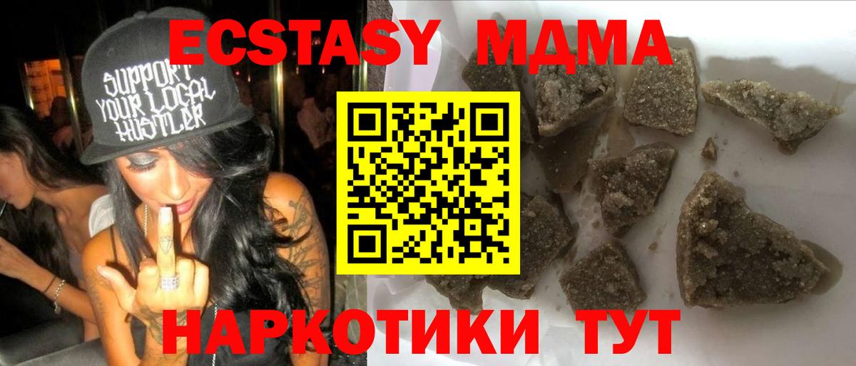 Канаш  MDMA молли  MDMA crystal  Вход с VPN 