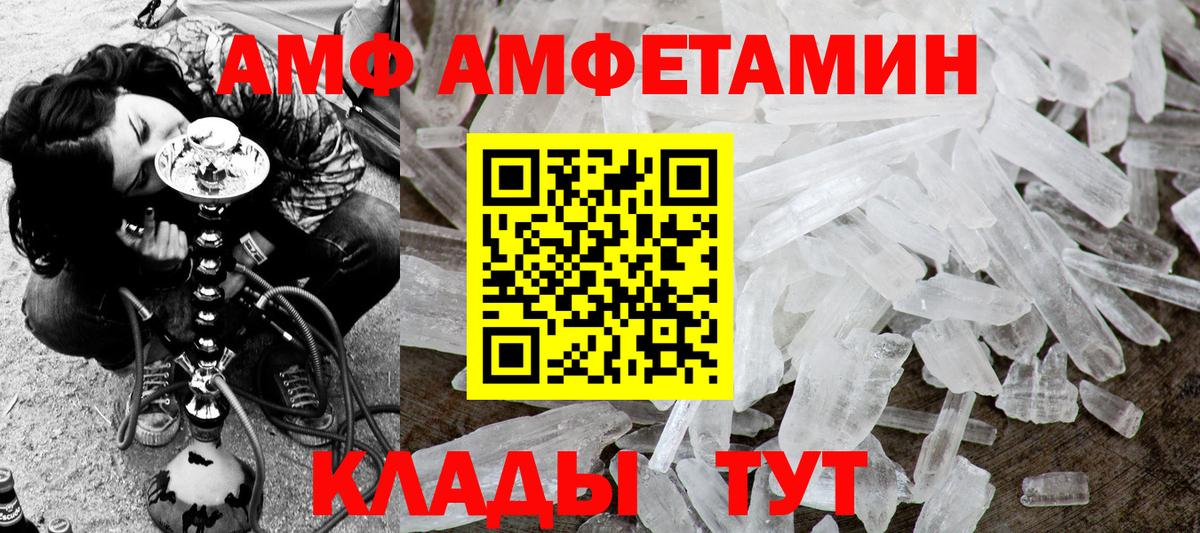 МЕТАМФЕТАМИН Декстрометамфетамин 99.9%  Вход с VPN  Канаш  МЕТАМФЕТАМИН Декстрометамфетамин 99.9% 
