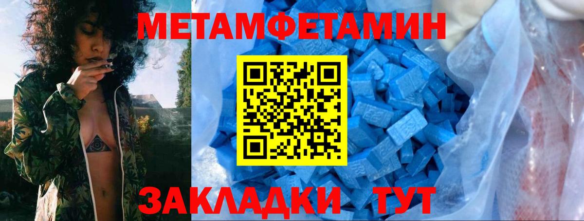 МЕТАМФЕТАМИН Methamphetamine Канаш