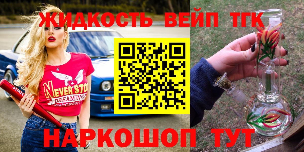 Дистиллят ТГК Wax Канаш