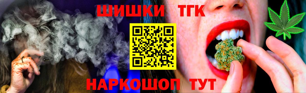 ГАШ  Вход с VPN  МАРИХУАНА  Канаш  ГАШ  Меф  